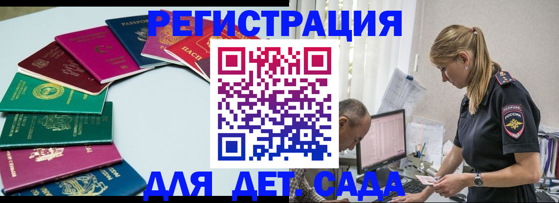 прописка 2025 в Кохме