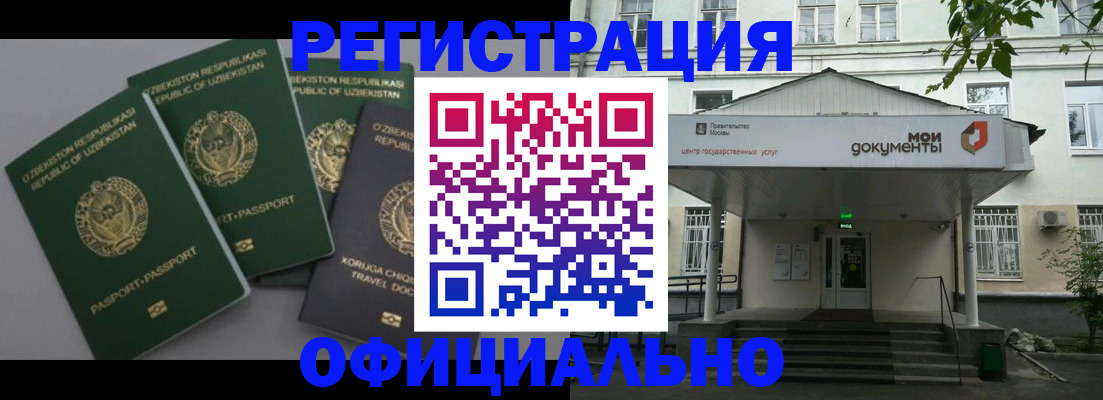 прописка 2025 в Кохме