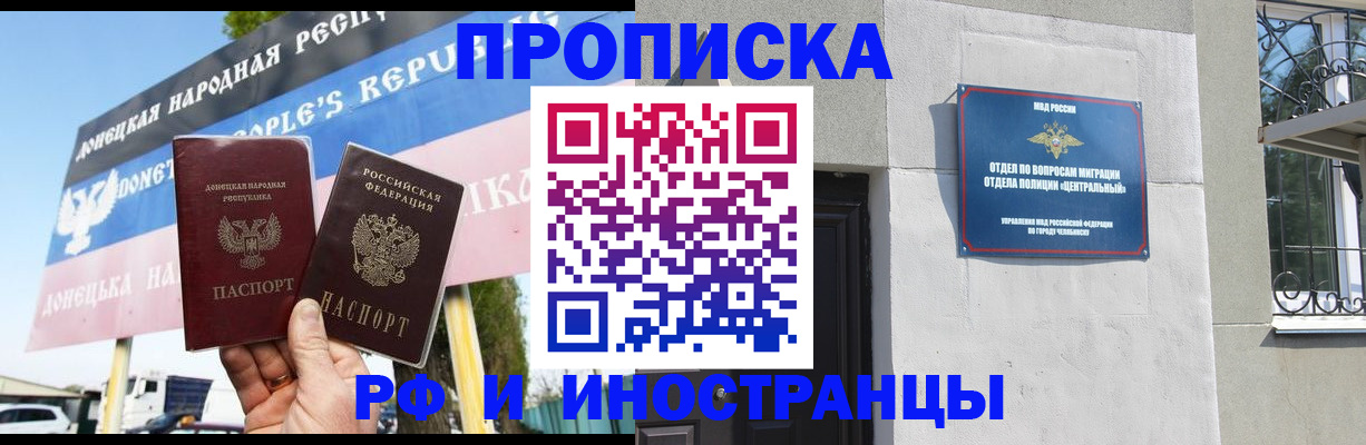 временная регистрация недорого в Кохме