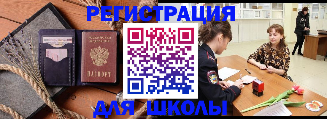 прописка паспорт в Кохме