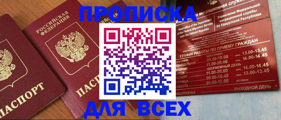 временная регистрация поиск в Кохме